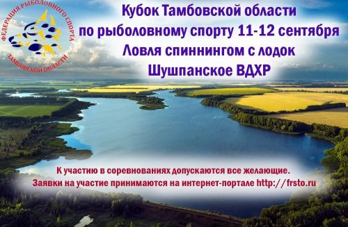кубок области шушпань